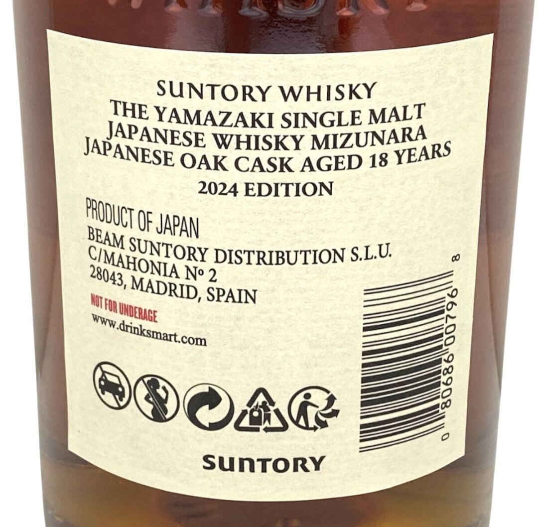 未開栓】SUNTORY 山崎 18年 ミズナラ 2024エディション つくり 未開栓】SUNTORY 山崎 18年 ミズナラ 2024エディション つくり