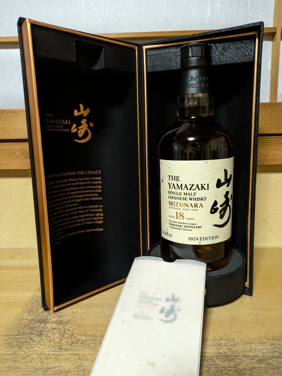 未開栓】SUNTORY 山崎 18年 ミズナラ 2024エディション つくり 未開栓】SUNTORY 山崎 18年 ミズナラ 2024エディション つくり