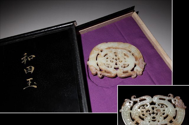 ☆黄梅☆和田玉 龍彫刻 幅約11cm (検)和田玉彫刻 古玉 根付 唐 ☆黄梅☆和田玉 龍彫刻 幅約11cm (検)和田玉彫刻 古玉 根付 唐