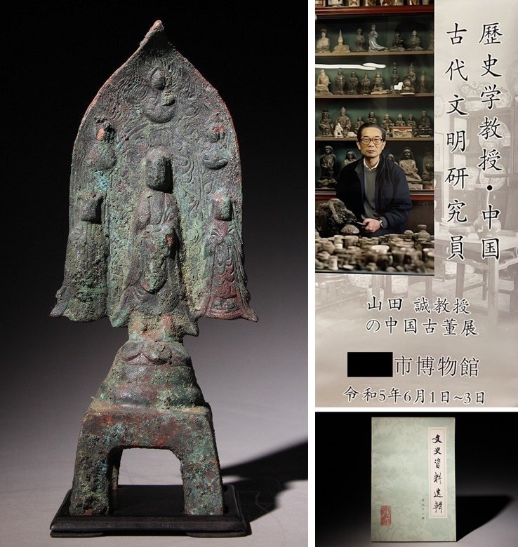博物館展示品 来歴有 107 北魏から北斎 青銅菩薩 高さ約6.7cm 博物館展示品 来歴有 107 北魏から北斎 青銅菩薩 高さ約6.7cm