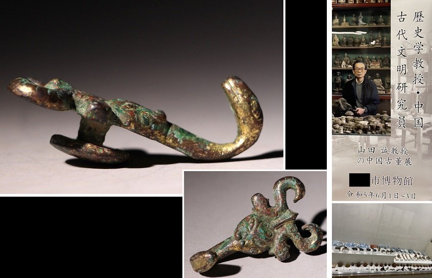 博物館展示品 来歴有 129 漢時代 青銅鍍金帯鈎 全長約6.2cm (検 博物館展示品 来歴有 129 漢時代 青銅鍍金帯鈎 全長約6.2cm (検