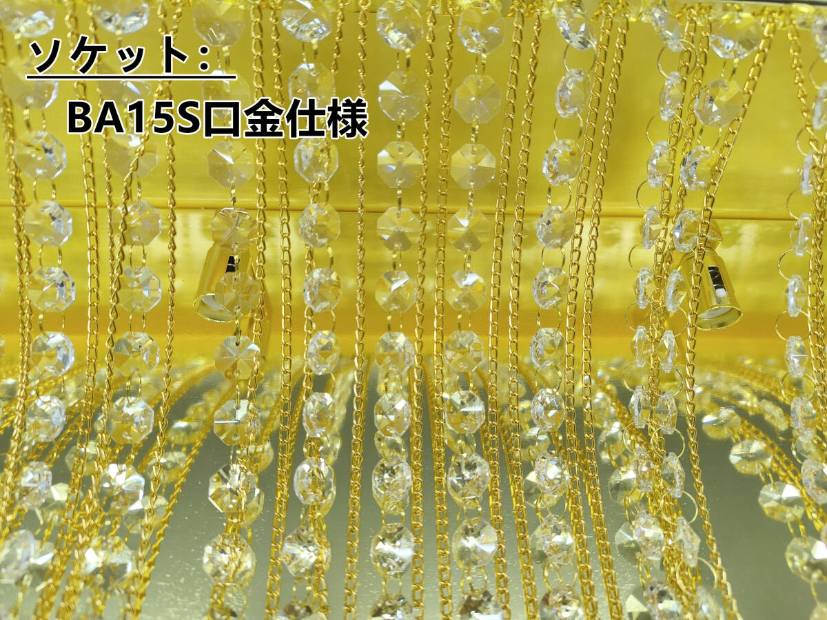 新入荷 幅90cm ナイアガラ トラックシャンデリア フルゴールドメッキ クリスタルビーズ デコトラ アートトラック サロンバス レトロ C0600S