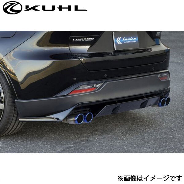 クルーズ ハリアー 80系[新型]リアセンターディフューザー(4本出し) 1トーン塗装 Ver2 KR-80HRRII KUHL KRUISE エアロ 外装パーツ
