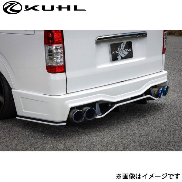 クール ハイエース 200系[4型以降ナロー]リアフローティングディフューザー(3分割) 2トーン塗装 Ver1 200V-GT KUHL エアロ 外装パーツ