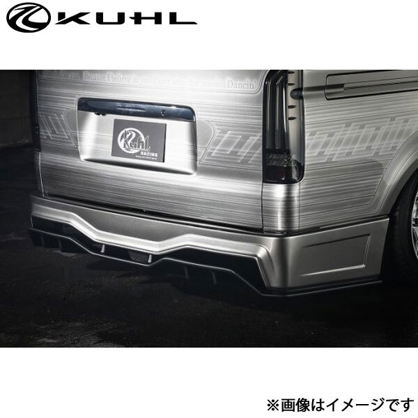 クール ハイエース 200系[4型以降ナロー]リアフローティングディフューザー マフラーレス Type 1トーン塗装 Ver2 200V-SS KUHL エアロ 外装