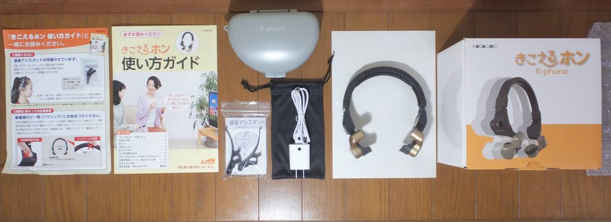 きこえるホン ココチモ製 集音器 使用わずか|Yahoo!フリマ(旧 きこえるホン ココチモ製 集音器 使用わずか|Yahoo!フリマ(旧