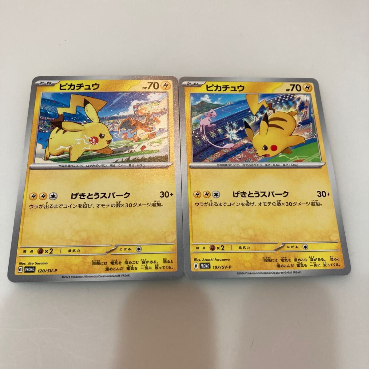 1円スタート】ポケモンカード プロモ ピカチュウ げきとう 1円スタート】ポケモンカード プロモ ピカチュウ げきとう