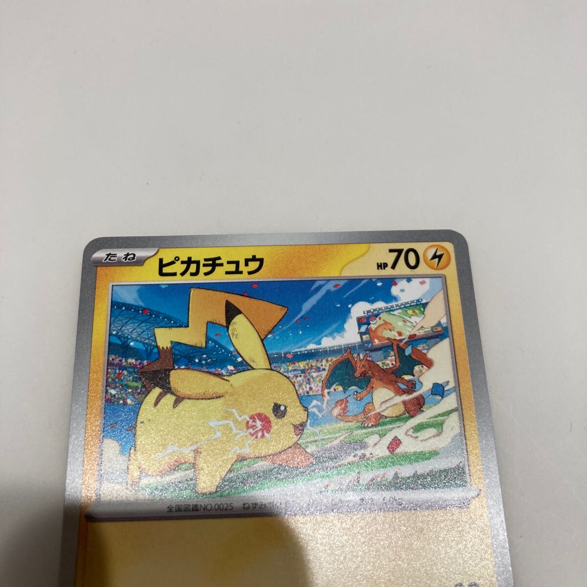1円スタート】ポケモンカード プロモ ピカチュウ げきとう 1円スタート】ポケモンカード プロモ ピカチュウ げきとう