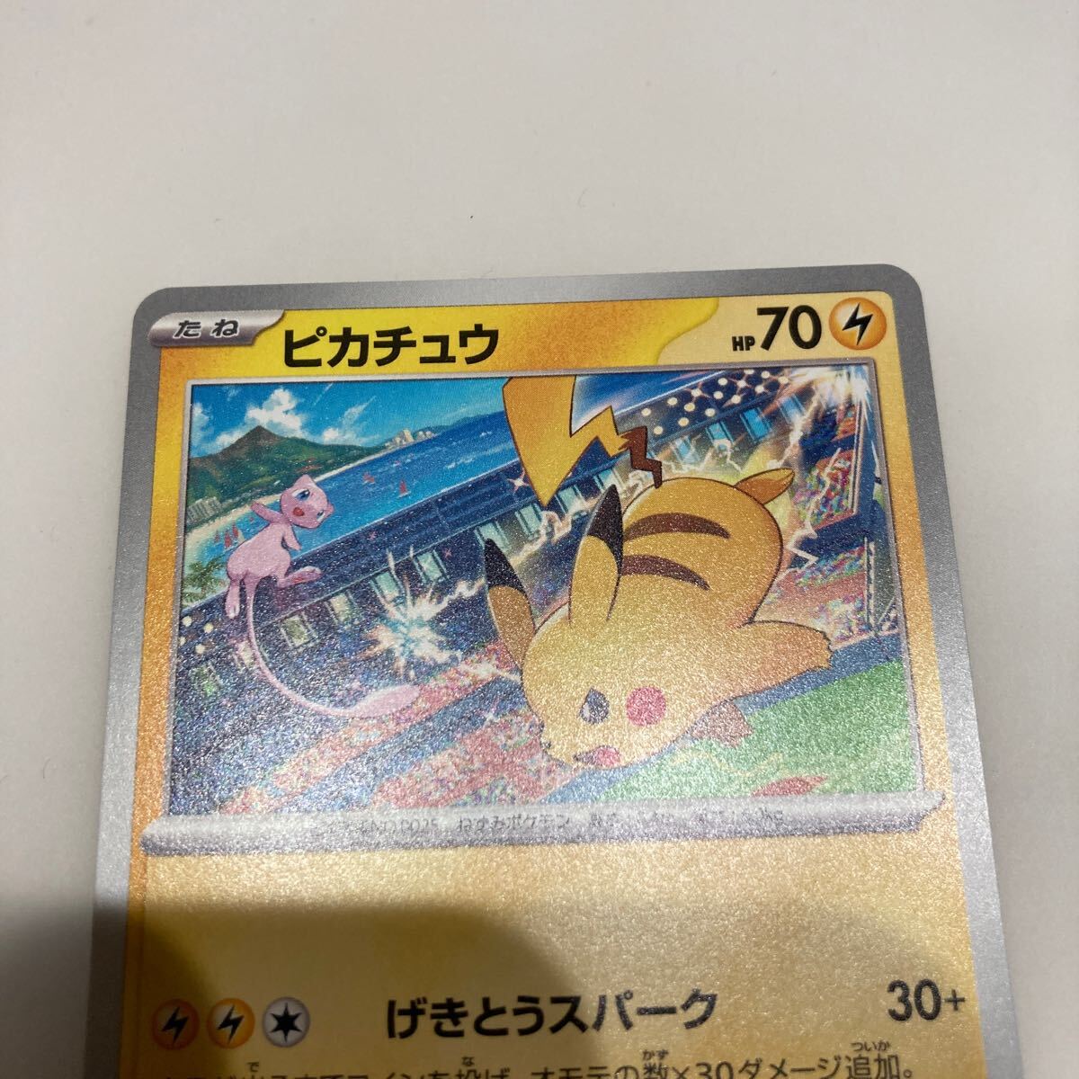 1円スタート】ポケモンカード プロモ ピカチュウ げきとう 1円スタート】ポケモンカード プロモ ピカチュウ げきとう