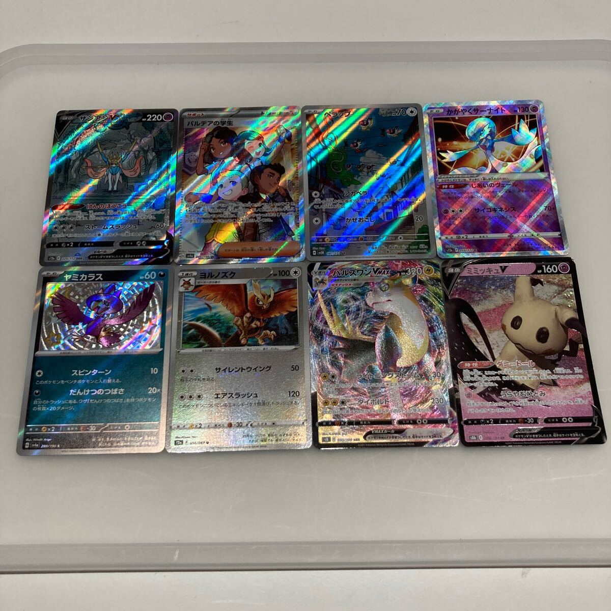 1円スタート】ポケモンカード キラ 8枚 まとめ売り SAR SR AR 1円スタート】ポケモンカード キラ 8枚 まとめ売り SAR SR AR