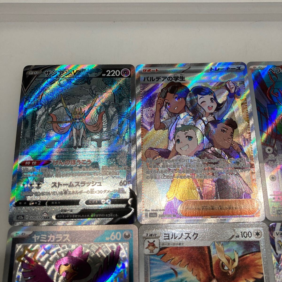 1円スタート】ポケモンカード キラ 8枚 まとめ売り SAR SR AR 1円スタート】ポケモンカード キラ 8枚 まとめ売り SAR SR AR