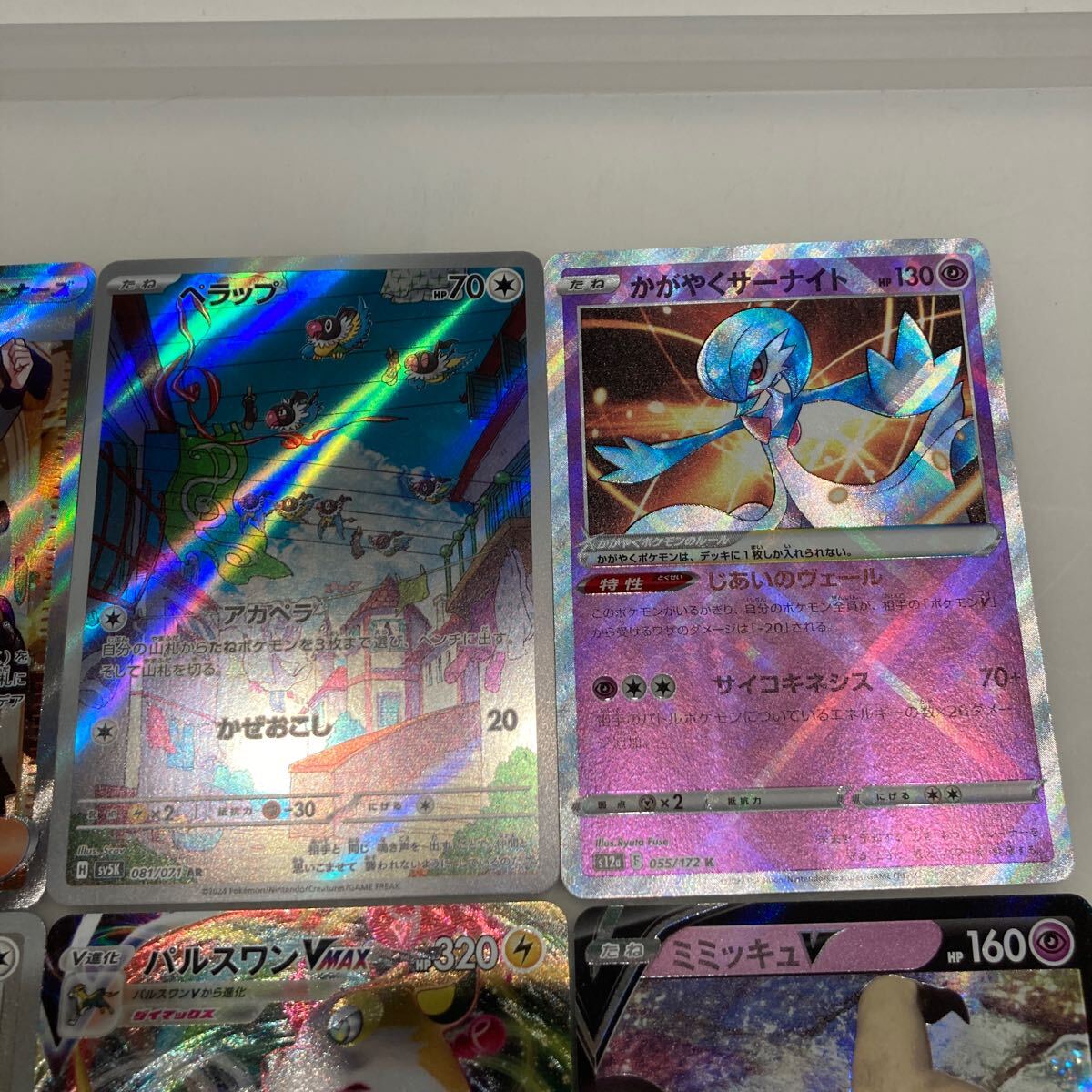 1円スタート】ポケモンカード キラ 8枚 まとめ売り SAR SR AR 1円スタート】ポケモンカード キラ 8枚 まとめ売り SAR SR AR