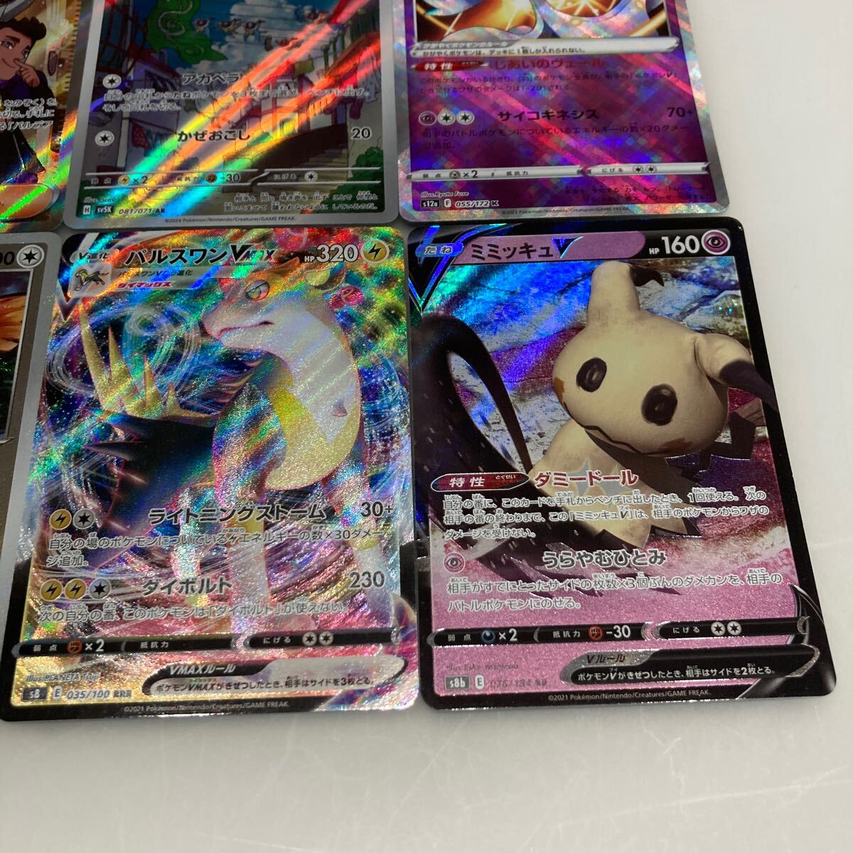 1円スタート】ポケモンカード キラ 8枚 まとめ売り SAR SR AR 1円スタート】ポケモンカード キラ 8枚 まとめ売り SAR SR AR
