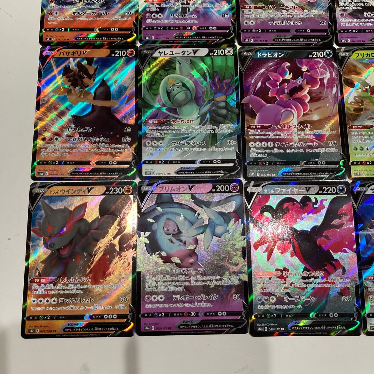 1円スタート】ポケモンカード ポケカ キラ 20枚 まとめ売り RRR 1円スタート】ポケモンカード ポケカ キラ 20枚 まとめ売り RRR