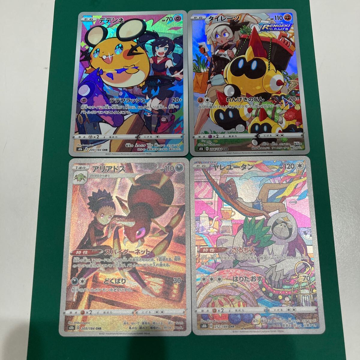 ポケモンカード ポケカ キラ CHR 4枚 まとめ売り デデンネ ポケモンカード ポケカ キラ CHR 4枚 まとめ売り デデンネ