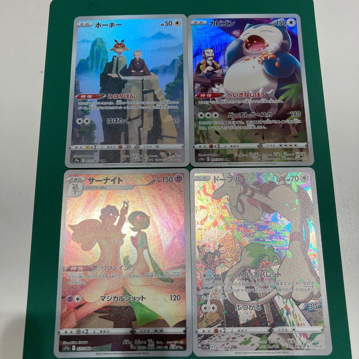 ポケモンカード ポケカ キラ CHR 4枚 まとめ売り サーナイト ポケモンカード ポケカ キラ CHR 4枚 まとめ売り サーナイト
