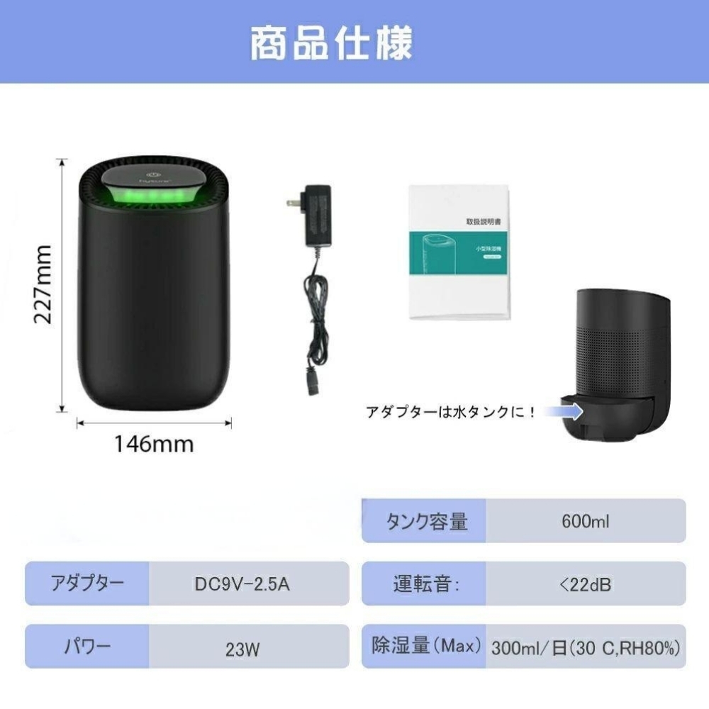 【コンパクトでもパワフル除濕！】小型除濕器 コンパクト 靜音 ペルチェ式 結(jié)露防止 干燥 寢室 浴室 省エネ 濕気取り 人気 おすすめ