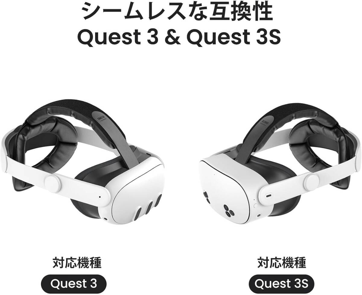 【差が出る！抜群の安定性】Meta Quest 3 ヘッドストラップ VRアクセサリー 軽量 快適 人気 おすすめ