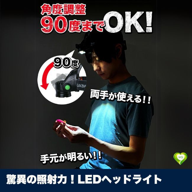 【驚異の照射力！LEDヘッドライト】アウトドア 釣り 登山 防災 作業(yè)燈 LED ヘッドライト LEDヘッドランプ 充電 防水 ライト 人気 おすすめ