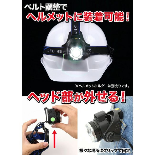 【驚異の照射力！LEDヘッドライト】アウトドア 釣り 登山 防災 作業(yè)燈 LED ヘッドライト LEDヘッドランプ 充電 防水 ライト 人気 おすすめ