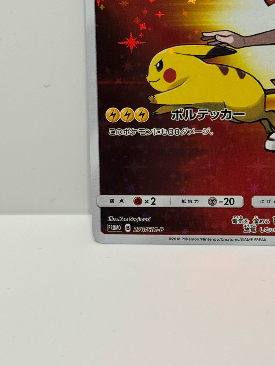 Yahoo!オークション - 【ポケカ】レッドのピカチュウ プロモ 270 Yahoo!オークション - 【ポケカ】レッドのピカチュウ プロモ 270