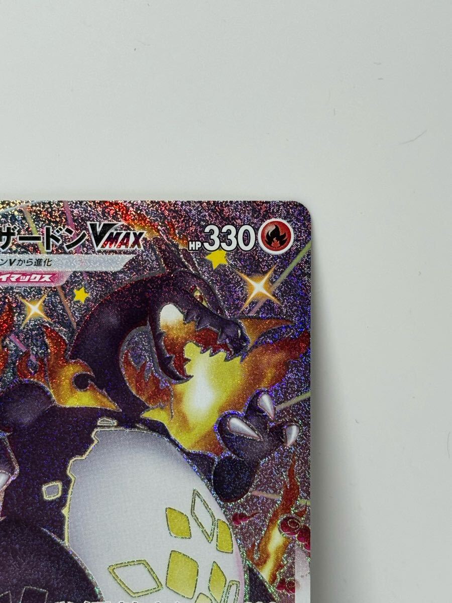ポケカ】リザードンVMAX SSR 308/190【ポケモンカード ポケカ】リザードンVMAX SSR 308/190【ポケモンカード