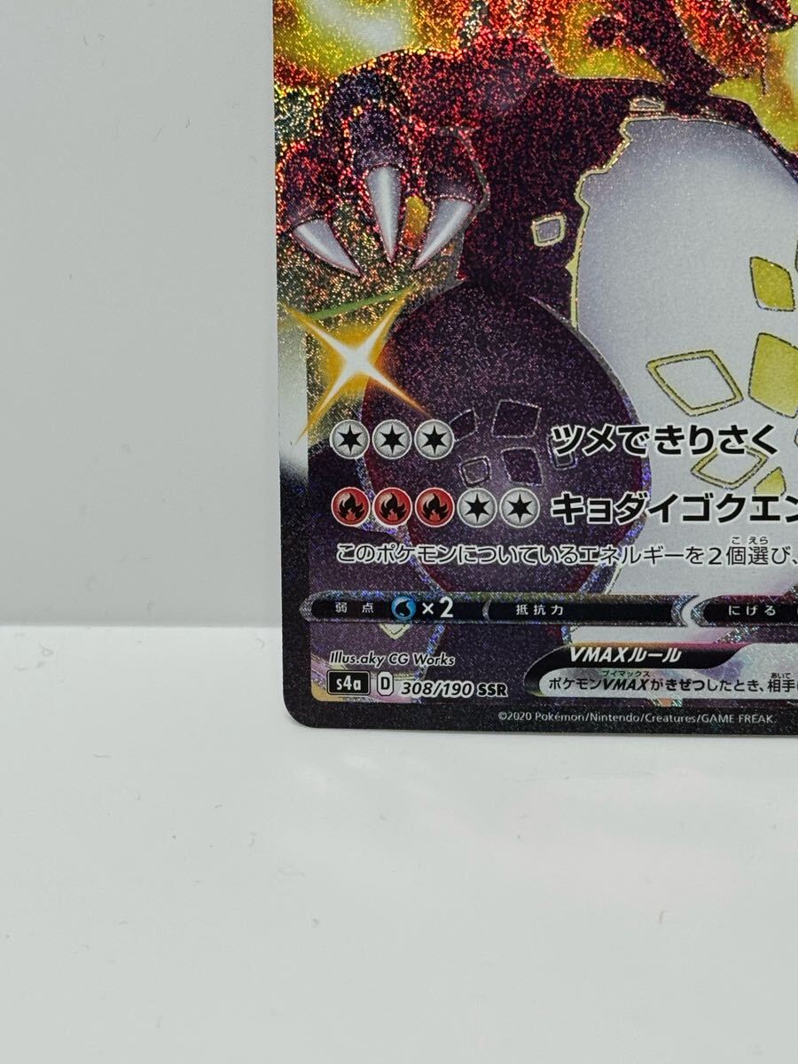 ポケカ】リザードンVMAX SSR 308/190【ポケモンカード】|Yahoo ポケカ】リザードンVMAX SSR 308/190【ポケモンカード】|Yahoo
