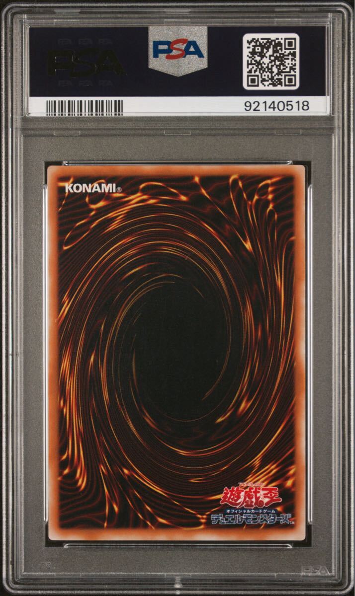 遊戯王 PSA10 グレート・モス グレートモス 初期シークレット 遊戯王 PSA10 グレート・モス グレートモス 初期シークレット