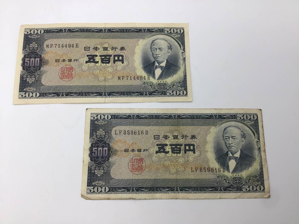 旧100円硬貨（鳳凰） 10枚 古紙幣 日本銀行券 五十銭札 約50枚