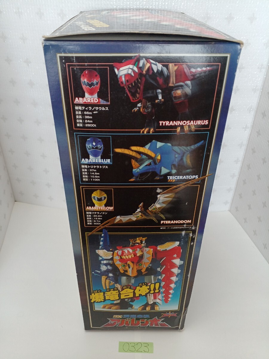 未使用 新品 バンダイ 爆竜戦隊アバレンジャー DX爆竜合体 未使用 新品 バンダイ 爆竜戦隊アバレンジャー DX爆竜合体