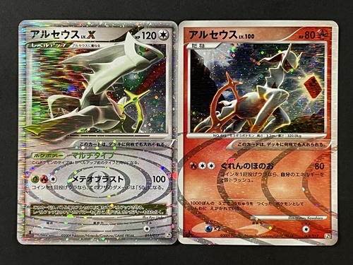○ポケモンカードゲーム Pt 008/017 1ED アルセウス LV.100 / Pt ○ポケモンカードゲーム Pt 008/017 1ED アルセウス LV.100 / Pt