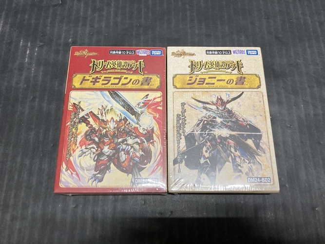 ○【未開封】 デュエルマスターズ DM 24-BD1 2 ドリーム英雄譚 ○【未開封】 デュエルマスターズ DM 24-BD1 2 ドリーム英雄譚