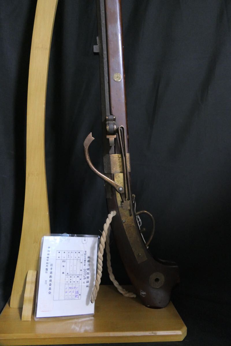火縄銃 長筒 小筒 登録証付 口径1.4cm 武具 刀剣 アンティーク 火縄銃 長筒 小筒 登録証付 口径1.4cm 武具 刀剣 アンティーク