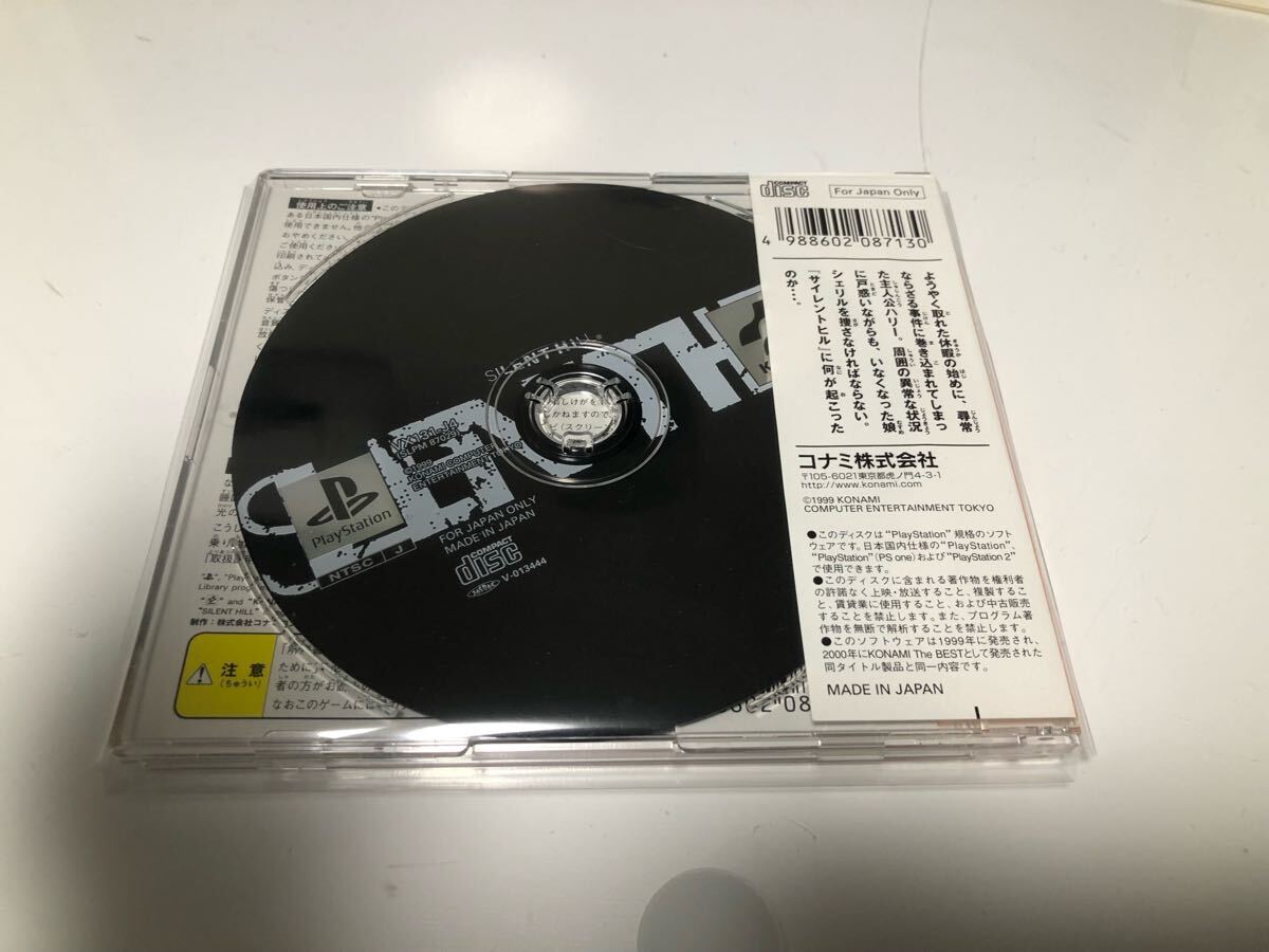 サイレントヒル PS one Books SILENT HILL 帯 ハガキ サイレントヒル PS one Books SILENT HILL 帯 ハガキ