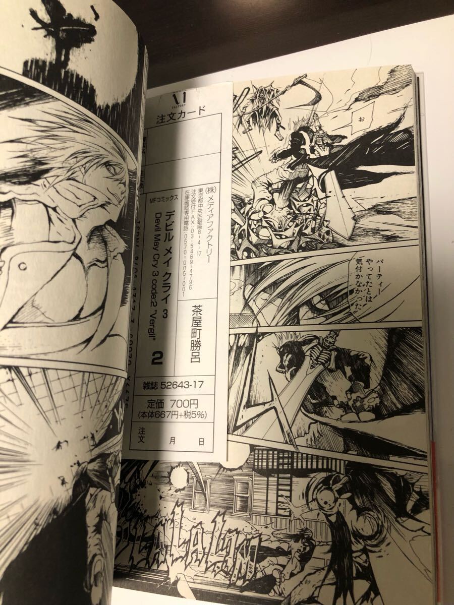 デビルメイクライ 漫画 コミック フルコンプ 完品 美品セット デビルメイクライ 漫画 コミック フルコンプ 完品 美品セット