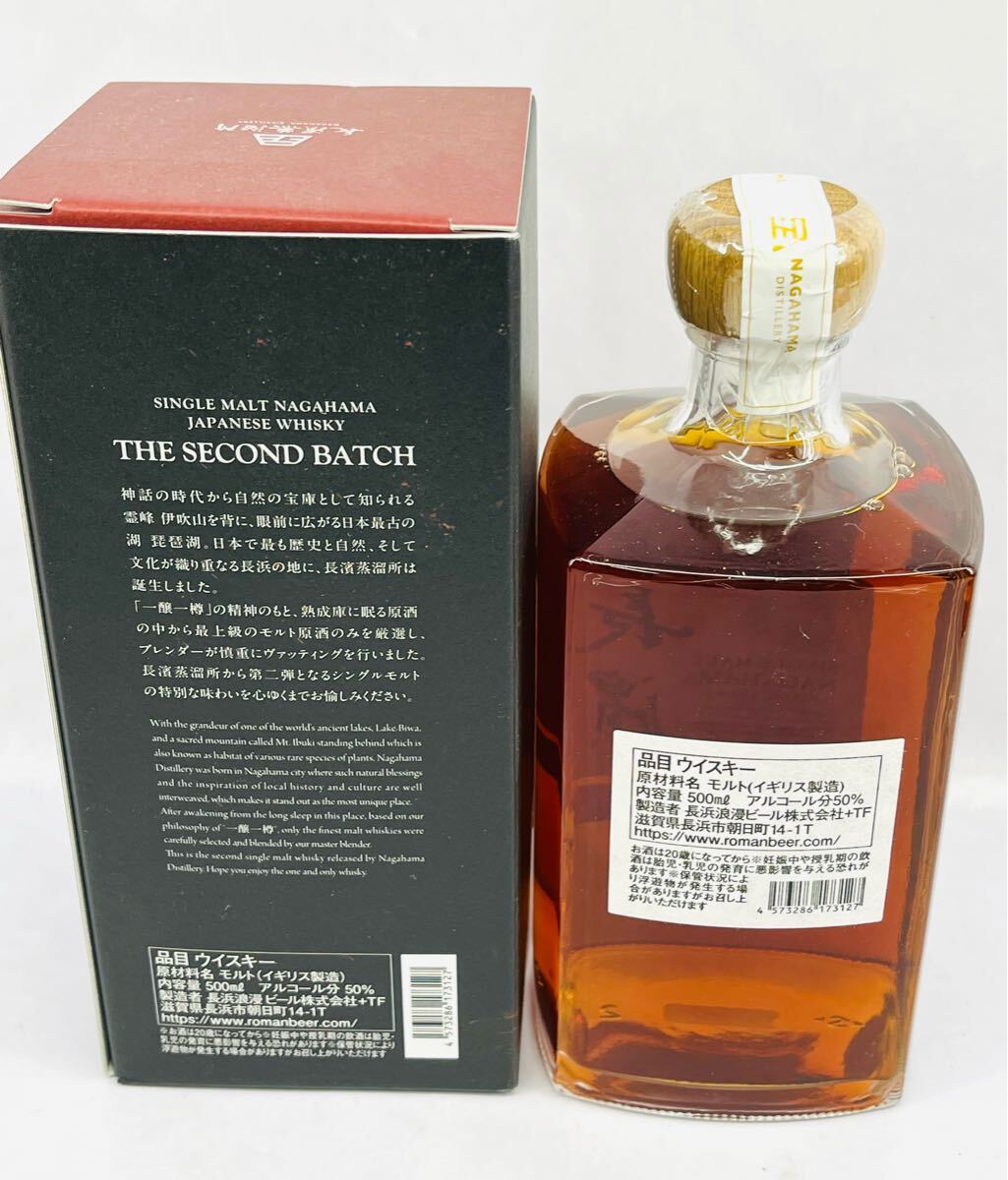 ◎1円 【東京都限定発送商品】 長濱 シングルモルト ザ セカンド ◎1円 【東京都限定発送商品】 長濱 シングルモルト ザ セカンド