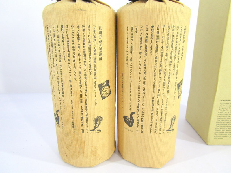 1円☆【東京都限定発送商品】未開栓 百年の孤独 本格 焼酎 大麦 1円☆【東京都限定発送商品】未開栓 百年の孤独 本格 焼酎 大麦