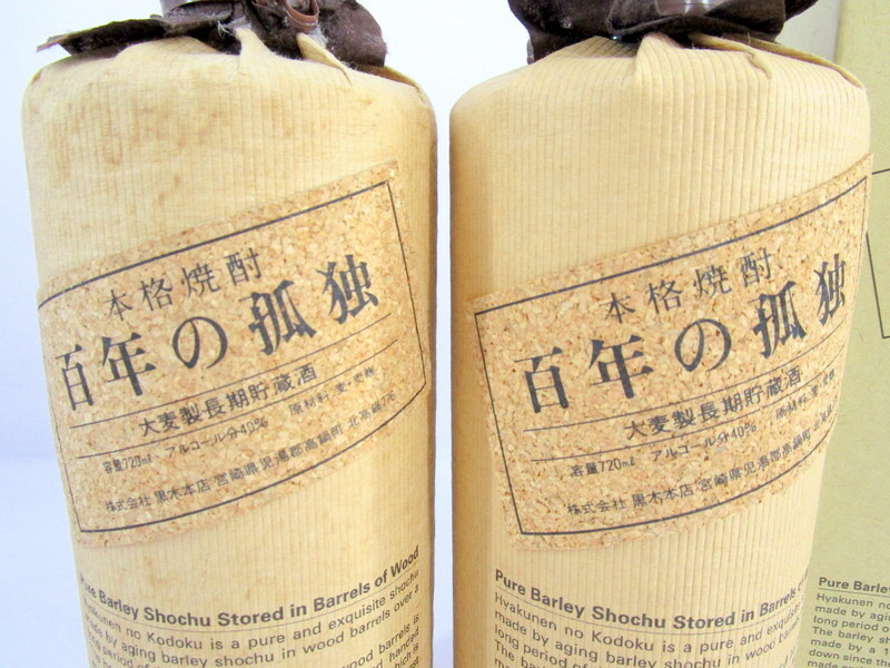 1円☆【東京都限定発送商品】未開栓 百年の孤独 本格 焼酎 大麦 1円☆【東京都限定発送商品】未開栓 百年の孤独 本格 焼酎 大麦
