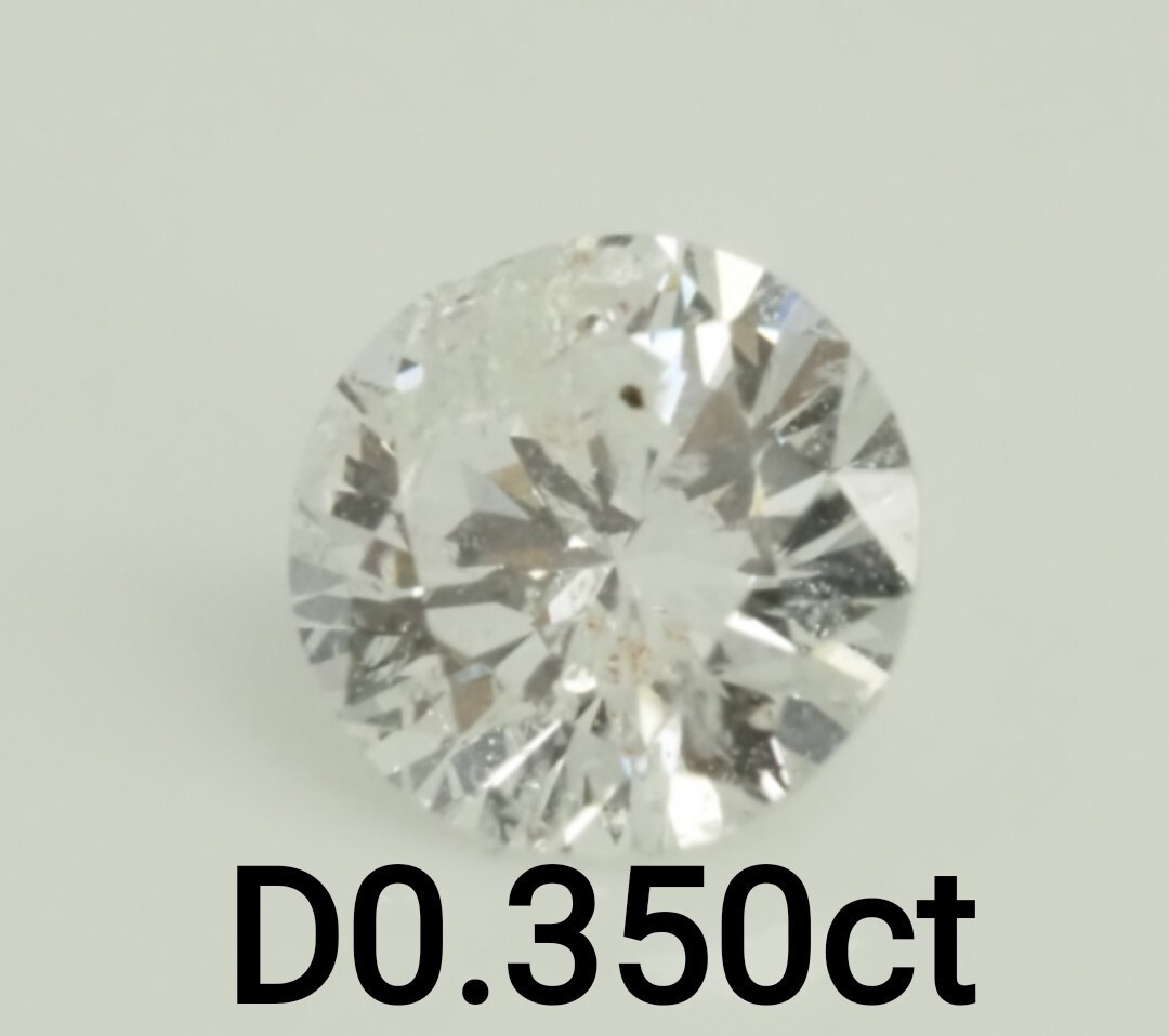 天然ダイヤモンドルース 裸石 D0 350ct H I2 GOOD 中央宝石研究 天然ダイヤモンドルース 裸石 D0 350ct H I2 GOOD 中央宝石研究