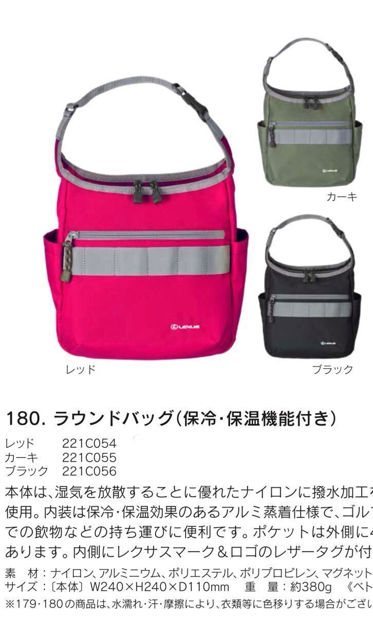 レクサス　ラウンドバック新品 レクサスつくば | 【LEXUS collection PICK UP -ラウンドバッグ