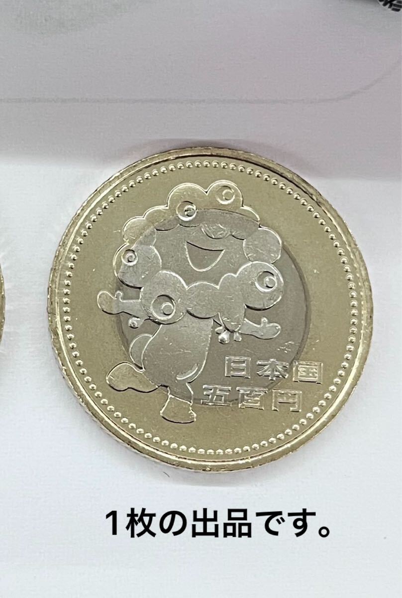 ミャクミャクが躍動”万博の開幕記念500円硬貨 販売は来年4月