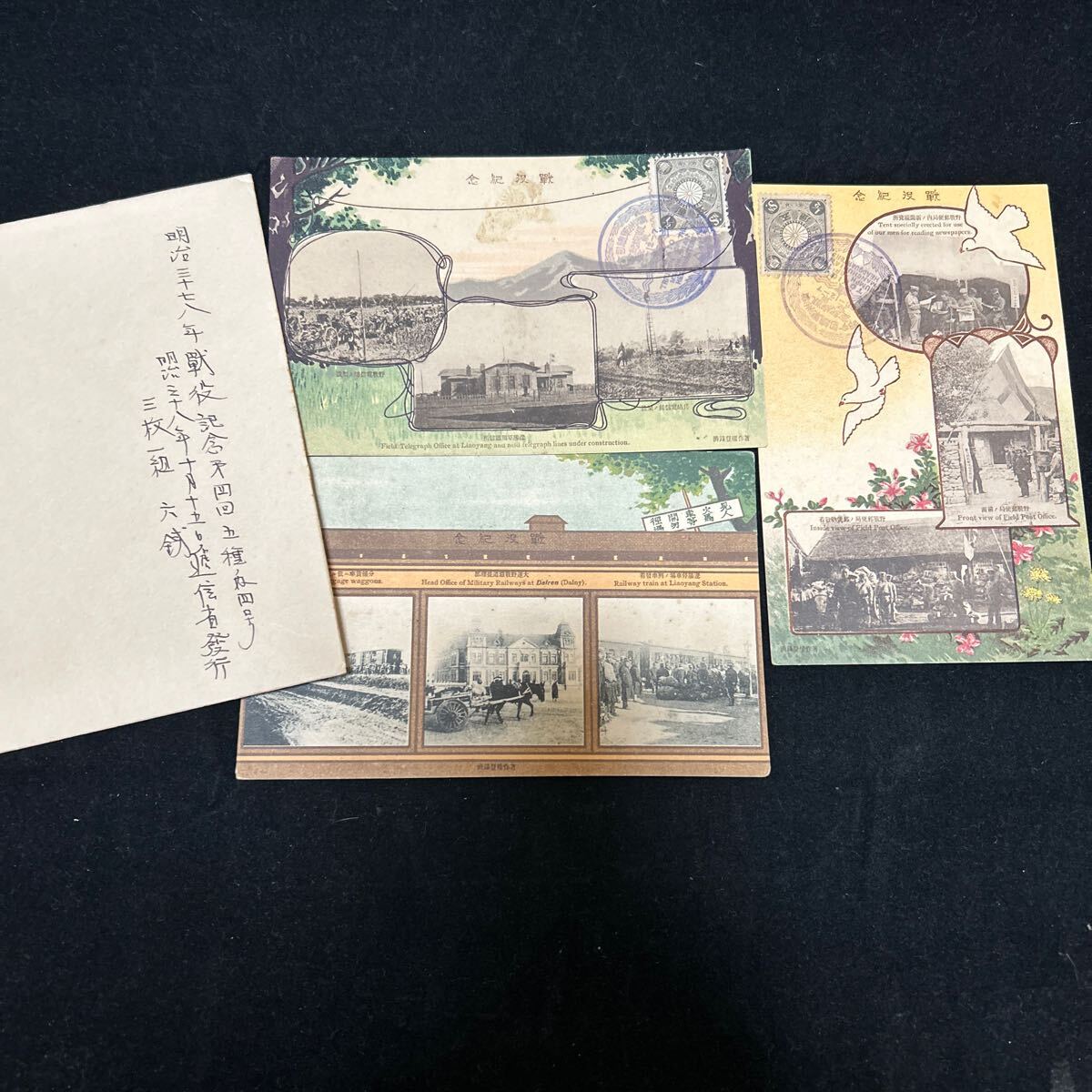 明治37 8年 戦役記念 絵葉書 明治38年12月7日スタンプ 軍事郵便 明治37 8年 戦役記念 絵葉書 明治38年12月7日スタンプ 軍事郵便