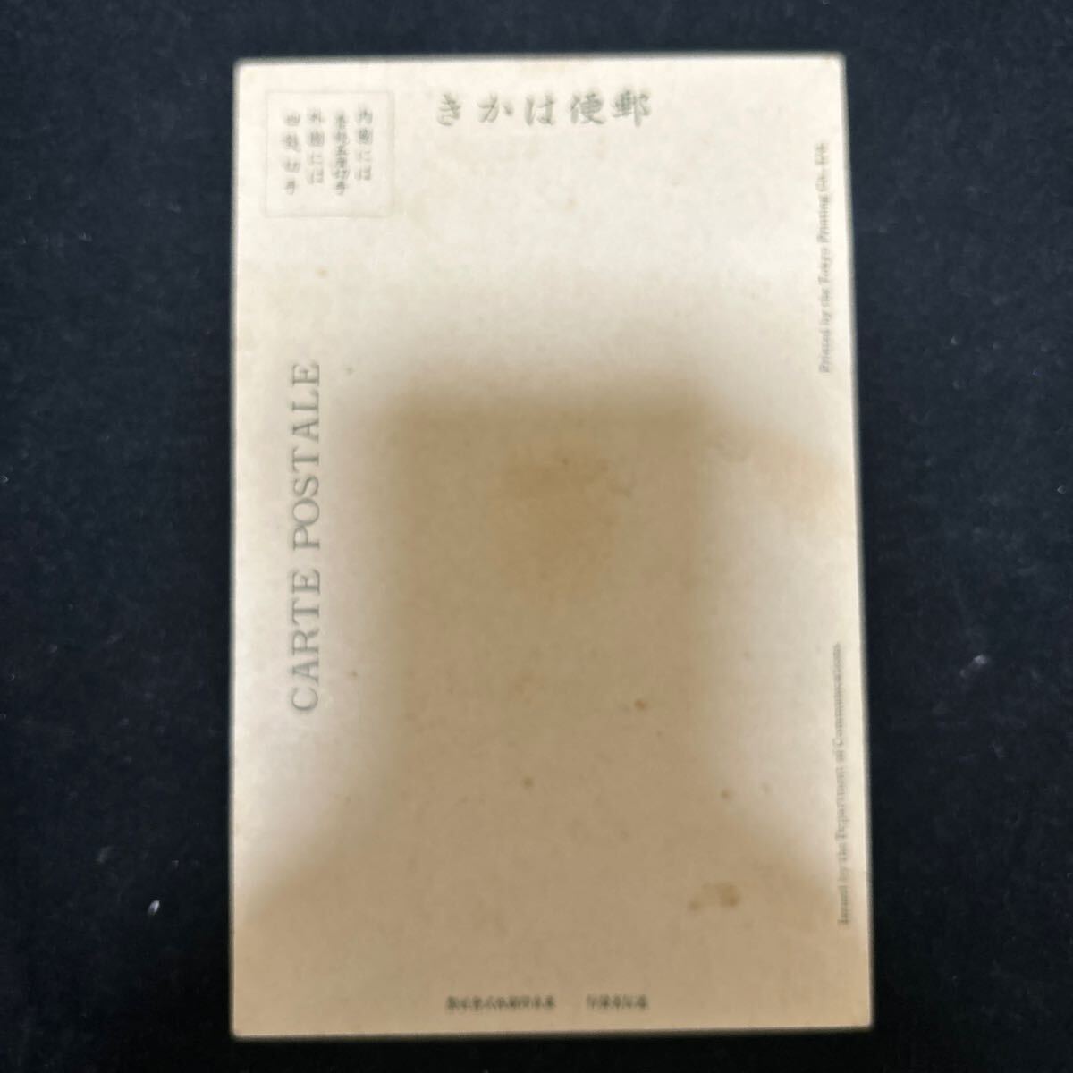 明治37 8年 戦役記念 絵葉書 明治38年12月7日スタンプ 軍事郵便 明治37 8年 戦役記念 絵葉書 明治38年12月7日スタンプ 軍事郵便