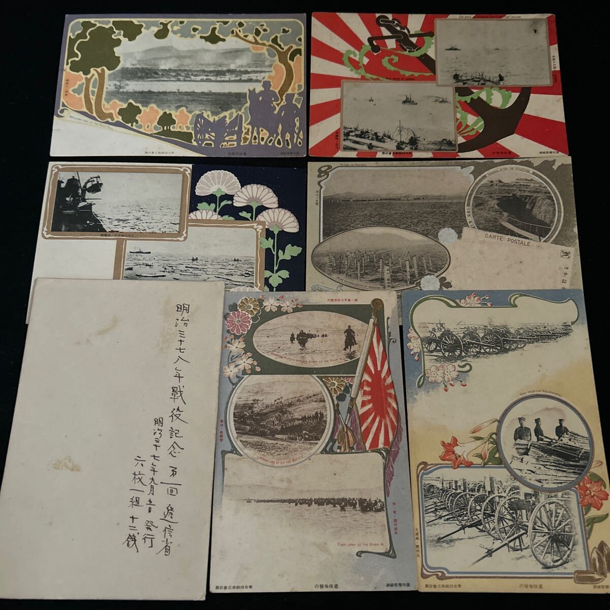 明治37 8年 戦役記念 絵葉書 第1回 逓信省発行 日露戦争 軍事 明治37 8年 戦役記念 絵葉書 第1回 逓信省発行 日露戦争 軍事