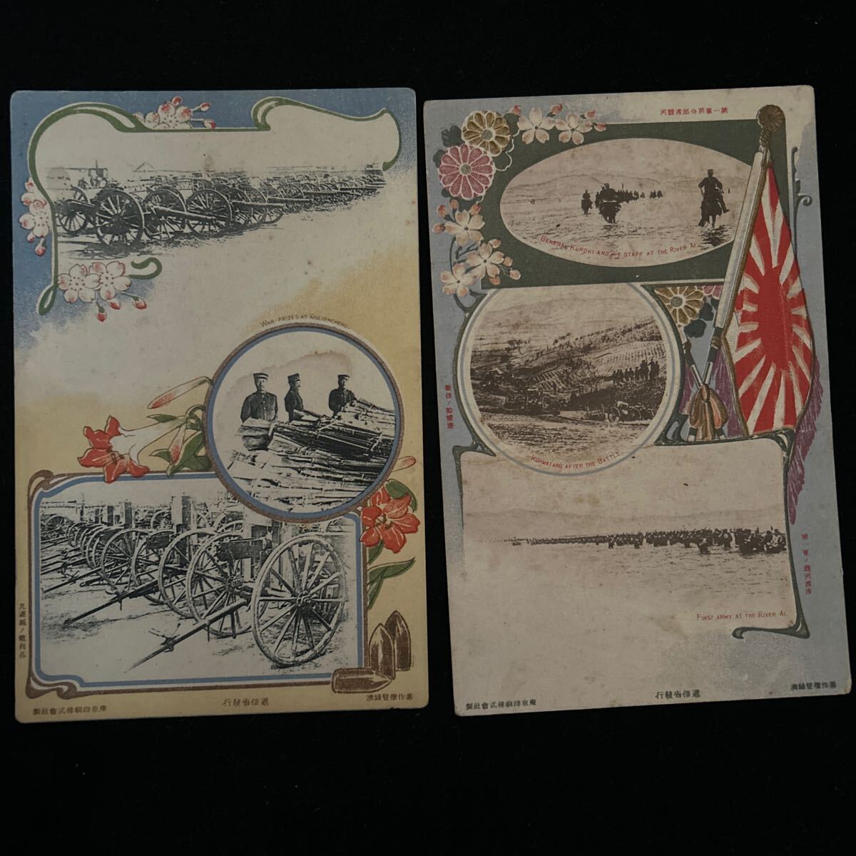明治37 8年 戦役記念 絵葉書 第1回 逓信省発行 日露戦争 軍事 明治37 8年 戦役記念 絵葉書 第1回 逓信省発行 日露戦争 軍事