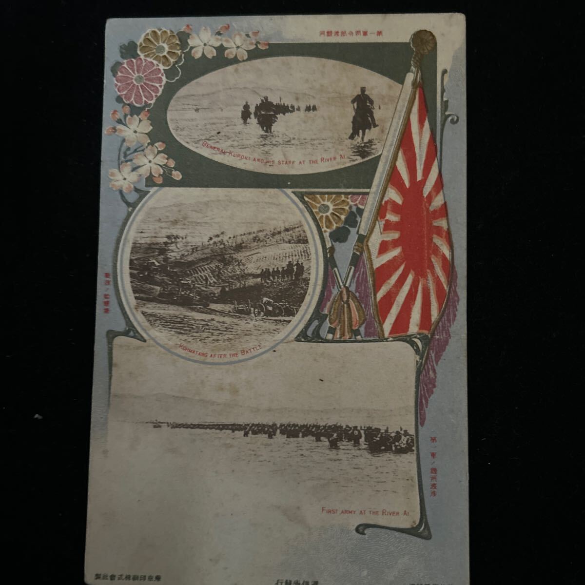 明治37 8年 戦役記念 絵葉書 第1回 逓信省発行 日露戦争 軍事 明治37 8年 戦役記念 絵葉書 第1回 逓信省発行 日露戦争 軍事
