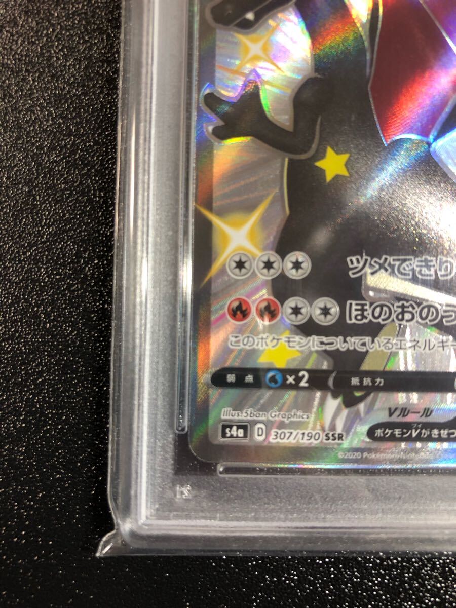PSA10 リザードン V SSR 307 本物 正規品 検 Pokemon Card PSA10 リザードン V SSR 307 本物 正規品 検 Pokemon Card