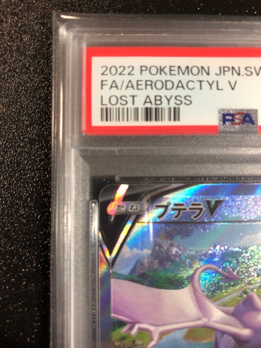 PSA10 プテラ V SA SR 106 本物 正規品 AERODACTYL 検 Pokemon PSA10 プテラ V SA SR 106 本物 正規品 AERODACTYL 検 Pokemon