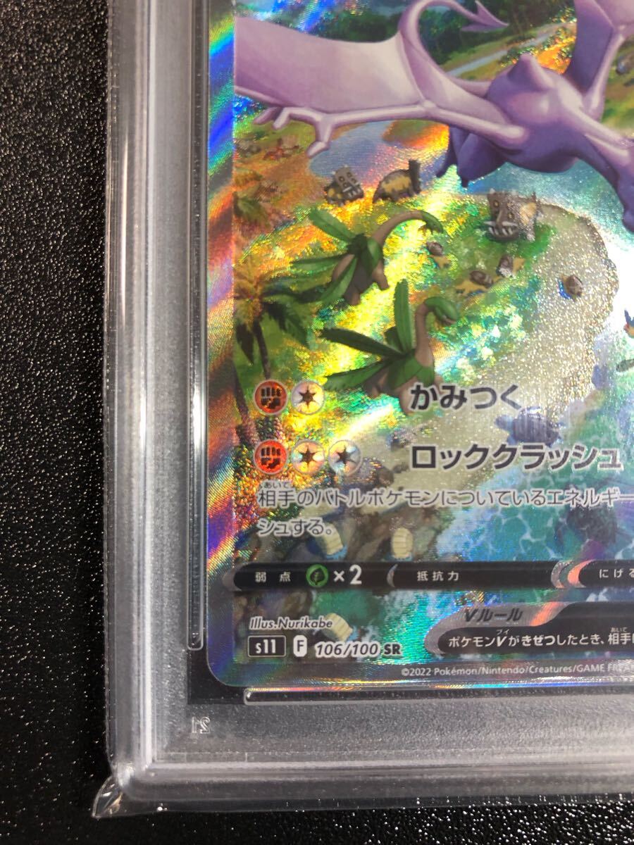 PSA10 プテラ V SA SR 106 本物 正規品 AERODACTYL 検 Pokemon PSA10 プテラ V SA SR 106 本物 正規品 AERODACTYL 検 Pokemon