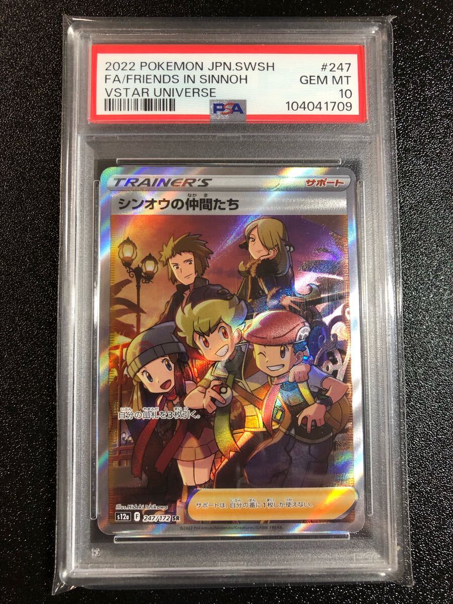 人気商品 ポケモンカード シンオウの仲間たち sr SR ダイパ 人気商品 ポケモンカード シンオウの仲間たち sr SR ダイパ